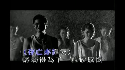 侧田 - 情歌