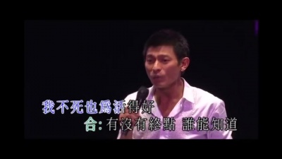 刘德华、安逗黑仔 - 无间道