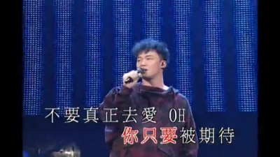 陈奕迅 - 如果这都不算爱
