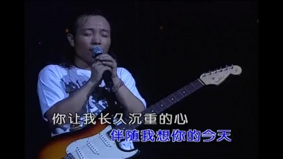 许巍 - 温暖