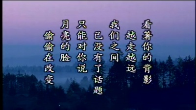 卓依婷 - 你看你看月亮的脸