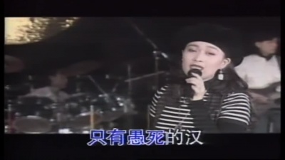 那英 - 山不转水转