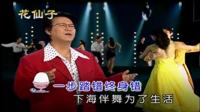 庄学忠 - 舞女泪
