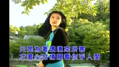 俞隆华 - 心甘情愿