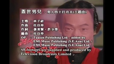 林子祥 - 盖世男儿