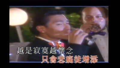 刘德华 - 藕断丝莲