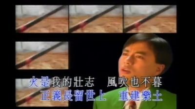 李克勤 - 英雄故事