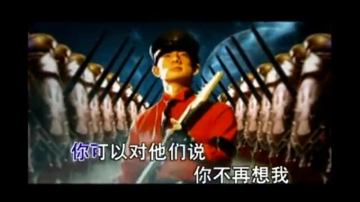 任贤齐 - 出去就别回来