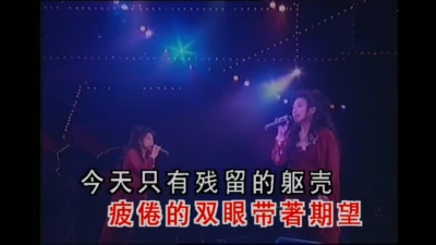 林忆莲 - 光辉岁月