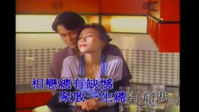 黎明 - 情难自控