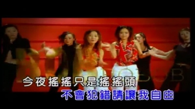 豪记之星 - 摇咧摇咧