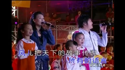 那英、孙楠 - 同一首歌