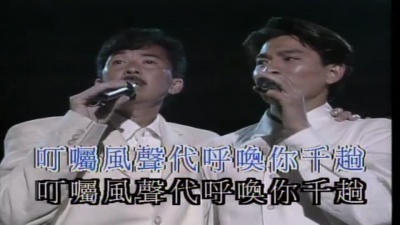 林子祥、刘德华 - 每一个晚上