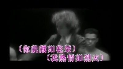 梅艳芳 - 放开你的头脑