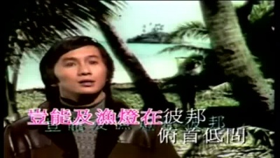 许冠杰 - 铁塔凌云