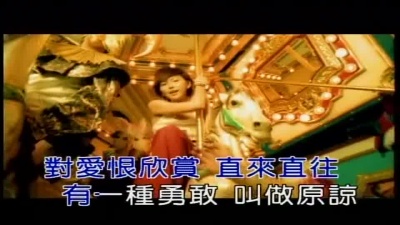 孙燕姿 - 直来直往