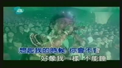 陈奕迅 - 全世界失眠