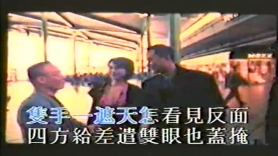 陈小春 - 战无不胜