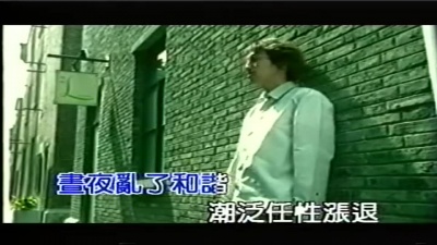 林志炫 - 离人