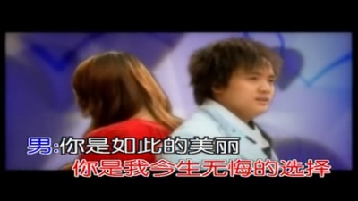 郑源、赵默 - 有情人终成眷属