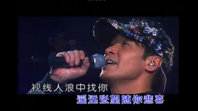 黎明 - 对不起我爱你