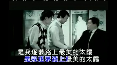 张杰 - 最美的太阳