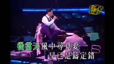 张国荣 - 不怕寂寞