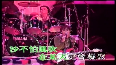 BEYOND - 岁月无声