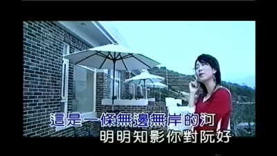 张秀卿 - 爱河