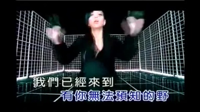 张惠妹 - 火