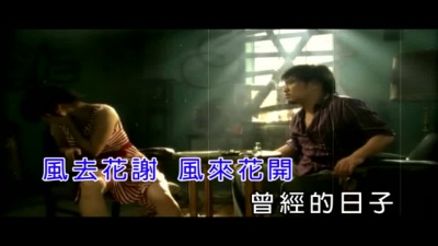 刀郎 - 永远的兄弟