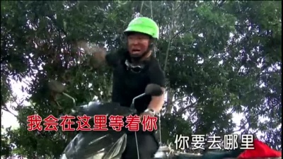 赵英俊、夏筠妍 - 我就要和你在一起