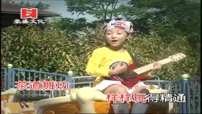 孔莹 - 摩登女孩