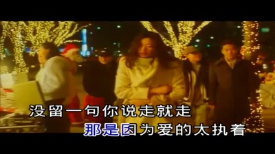志洲 - 为什么爱我却又离开我