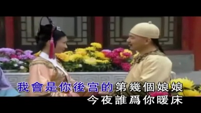 崔子格 - 皇上吉祥