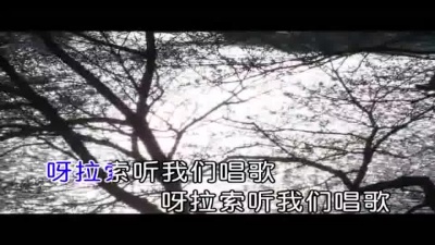 降央卓玛 - 边关有我