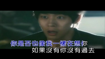 萧敬腾 - 如果没有你