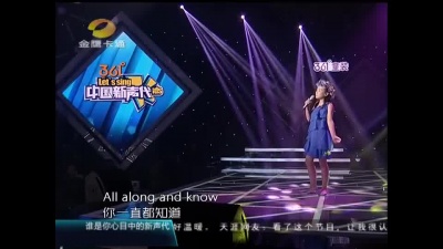 爱新觉罗媚、中国新声代 - Butterfly Fly Away