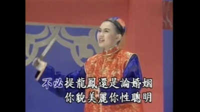 卓依婷 - 戏凤