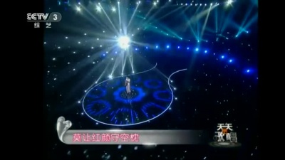 白若溪 - 追梦人