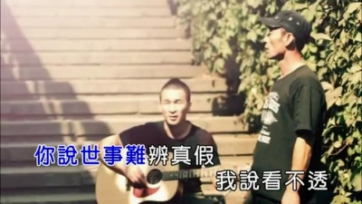 旭日阳刚 - 兄弟