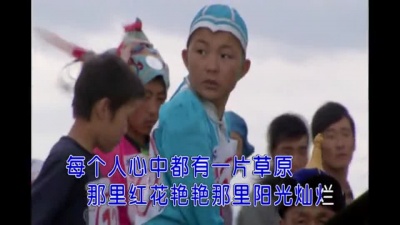 魏新雨 - 每个人心中都有一片草原