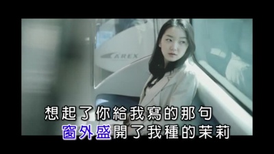 庄心妍 - 填密爱