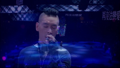 麦浚龙 - 耿耿于怀