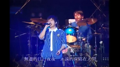 五月天 - 夜访吸血鬼