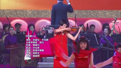 李克勤、容祖儿 - 中国人