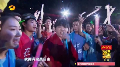 华晨宇 - 不朽