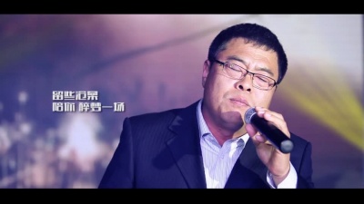 秋裤大叔 - 沧桑情歌