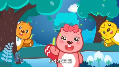 群星 - 小小萤火虫