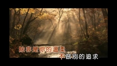 孙露 - 让我一次爱个够
